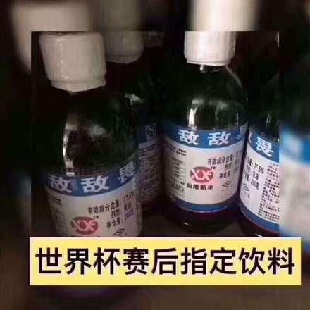 2018世界杯一步别墅一步天台表情也今天表情包要加油1图片