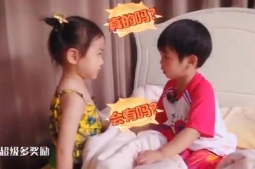 Lucky和小男孩坐在床上贫嘴，谁留意她的坐姿？李承铉也不管管