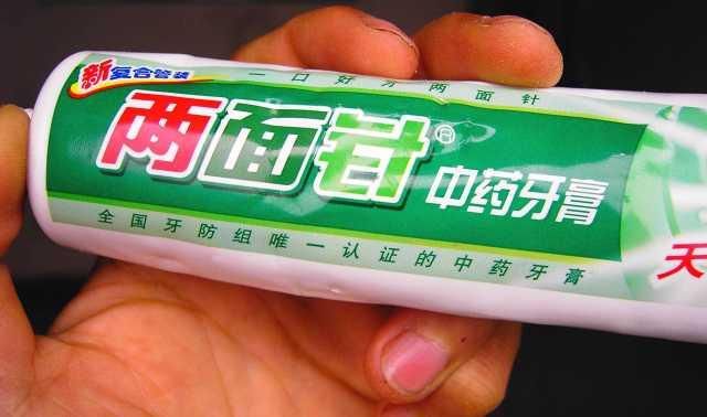两面针炒股赚六千多万,“国民牙膏”沦落到小宾馆,张嘉译也难救 两面针炒股赚六千多万,“国民牙膏”沦落到小宾馆,张嘉译也难救