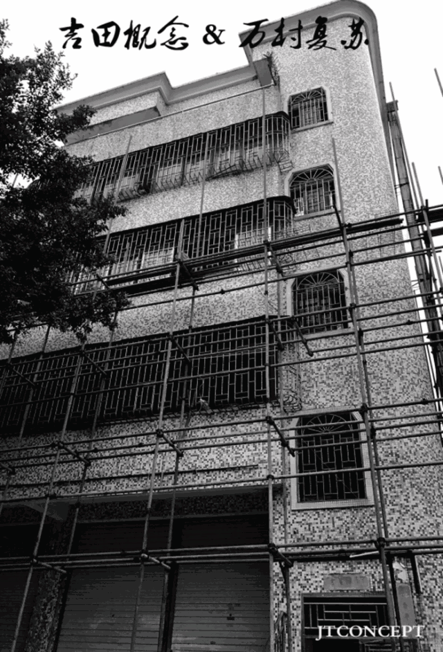 万科复苏城中村,这5大设计施工要点值得重点推荐!