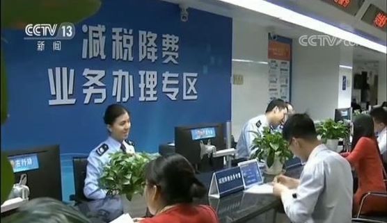 中国减税降费是的政策