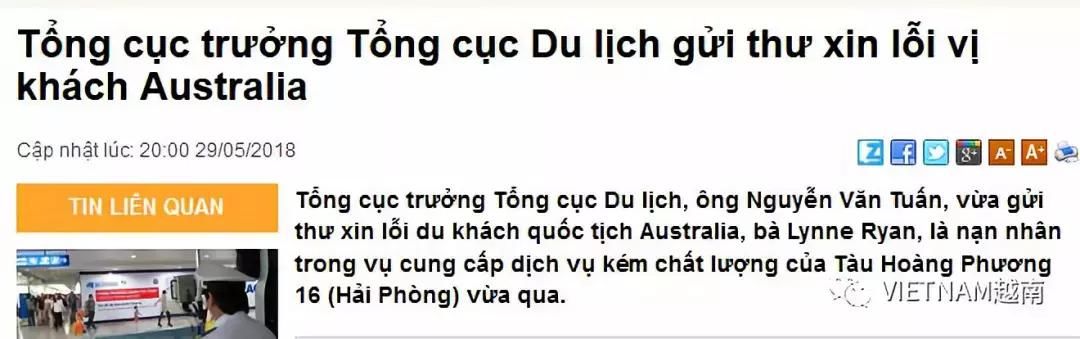 为什么中国游客在越南不受待见？