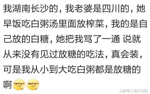 情侣一个南方人一个北方人什么体验？和睦相处还是要打架？