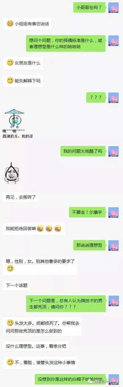 亲戚听说我找了黑客男友后……