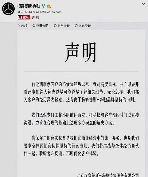西安66万奔驰漏油后续,最新消息处理结果,公司
