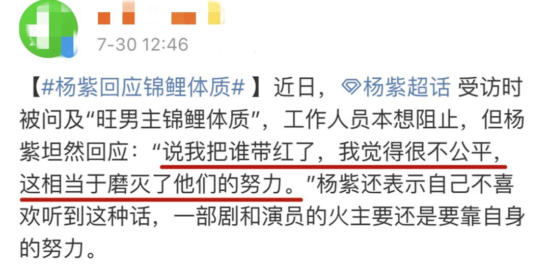 商业互吹高手!杨紫成功带偏李现后,又将欧豪带“坏” 澳门凯旋门注册网址