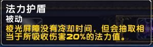 《魔兽世界》新版本PVP天赋与控制技下solo手感初探