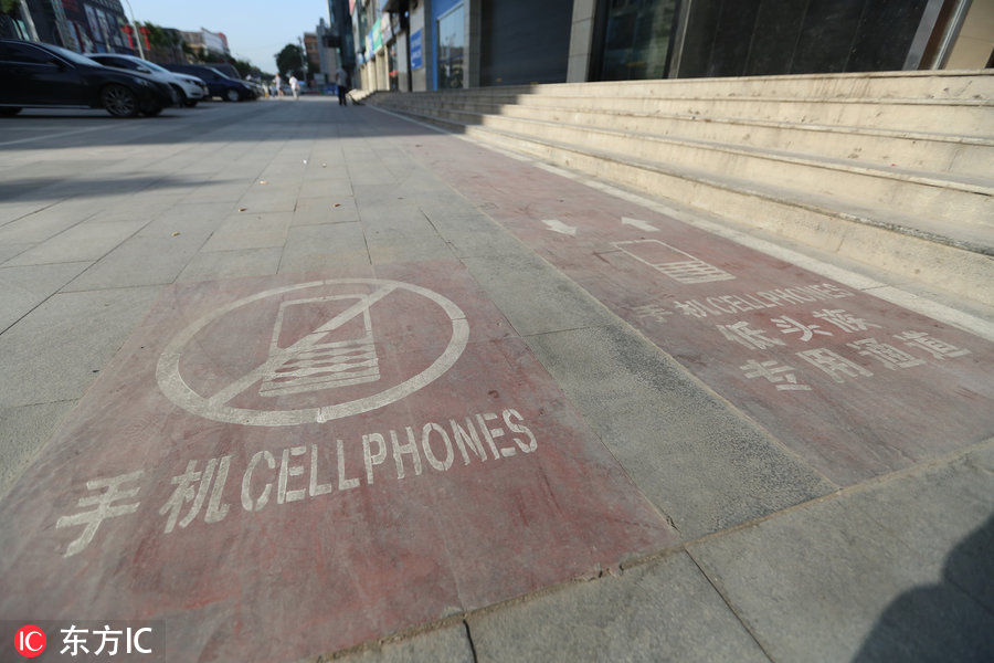 西安街头现手机低头族专用通道 你怎么看?