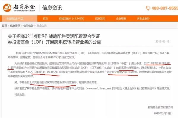 战略配售基金快要上市了?