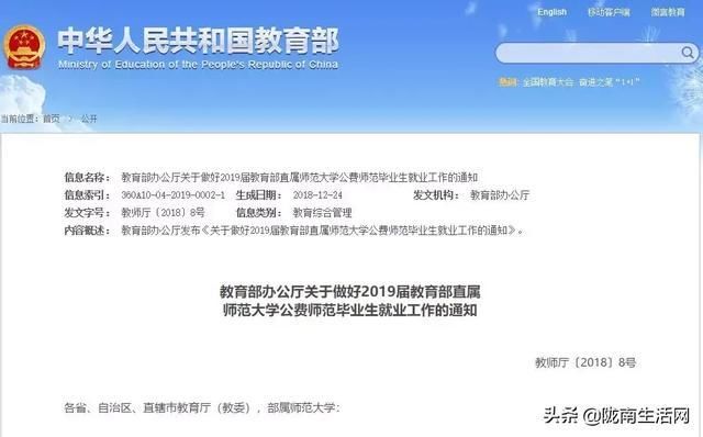 关注丨教育部通知,这些大学生由政府安排工作