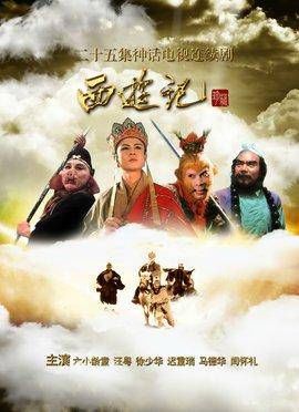 专业问答网站 香港邵氏版西游记1966年上映的,甩86版几条街 香港66