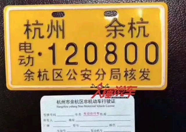 杭州电瓶车上牌