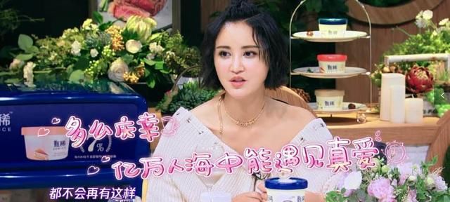 拜托冰箱 张歆艺谈袁弘,罗拉落泪:希望离过婚的