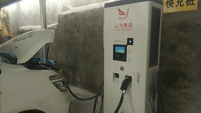 高电动汽车充电
