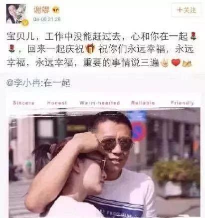 谢娜李小冉破闺蜜不和谣言！爆料：此前两人关系不和全都因为她？