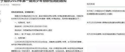 节省成本!江苏六支球队上书足协 拒赴外地测骨