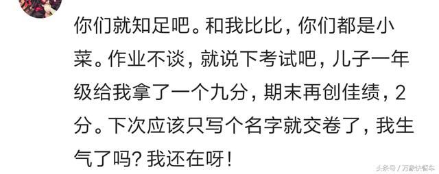 生孩子疼吗?疼! 带孩子苦吗?苦!那你来陪熊孩子写作业试试?