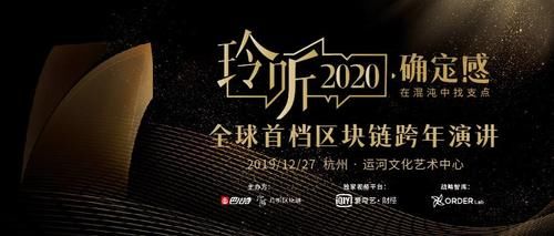 2020年杭州跨年活动