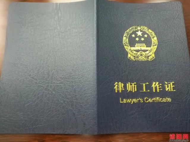 沭阳县11名公职人员获颁宿迁市首批公职律师