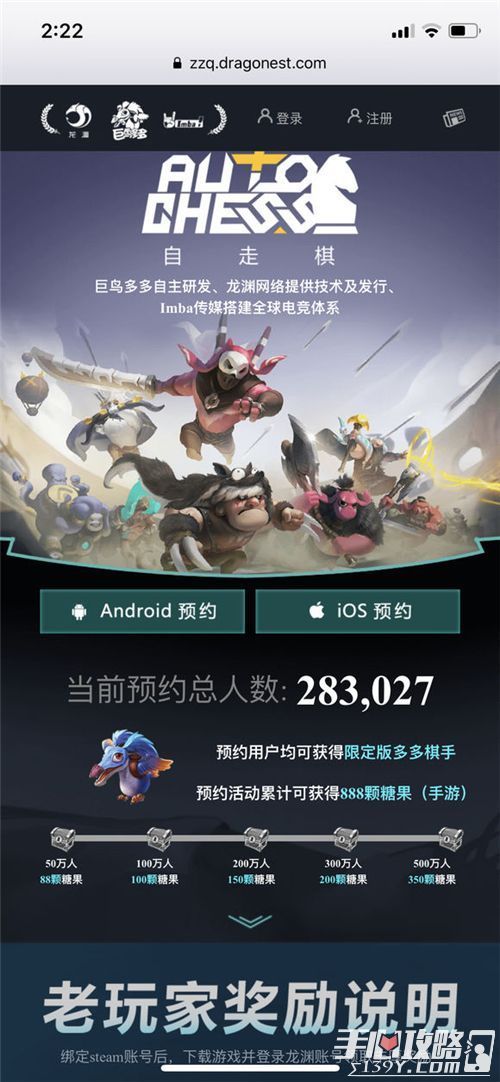 自走棋手游预约绑定steam账号方法教学