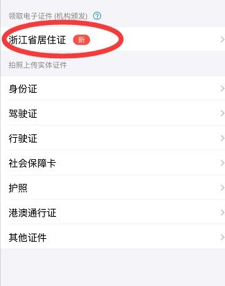 别了,驾照!支付宝联合公安正式出手!