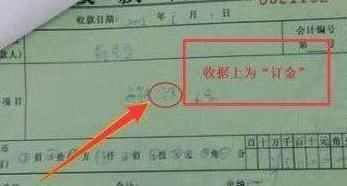 买房签合同万万要注意这几个字，一字之差，分分钟让你吃大亏！