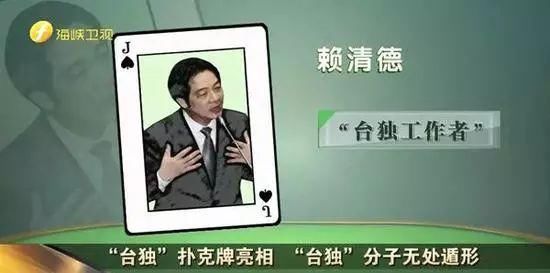 收集“台独”名单?台商说“这个可以有”