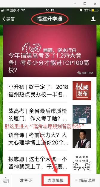 升学通咨询手记 :超本一线58分却落榜,她究竟做