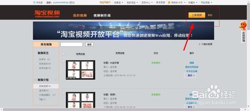 淘宝主图视频怎么设置 听语音