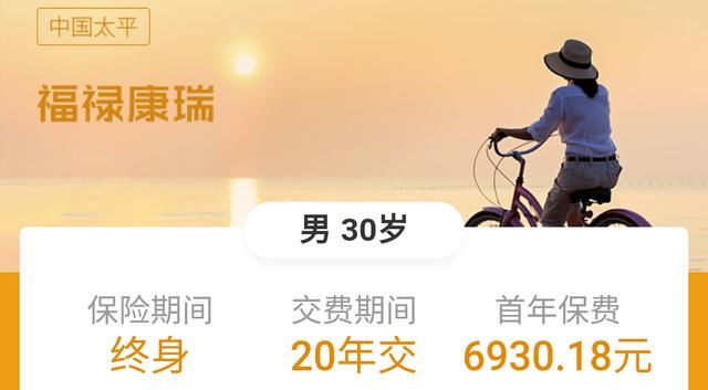 太平保险炒作风波，动了谁的奶酪？