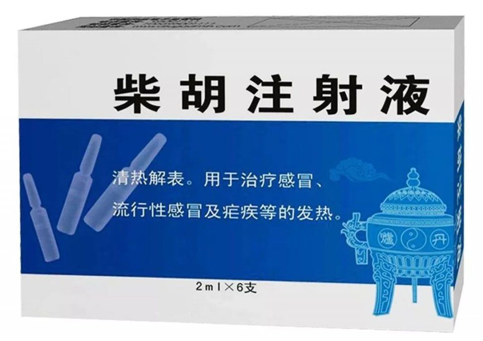 70年的儿童退烧药，国家宣布禁用了!