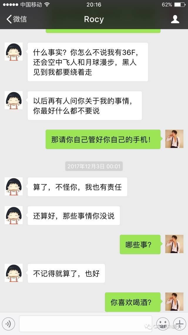 刚播完前任3,前女友就找我聊天,是要复合吗?