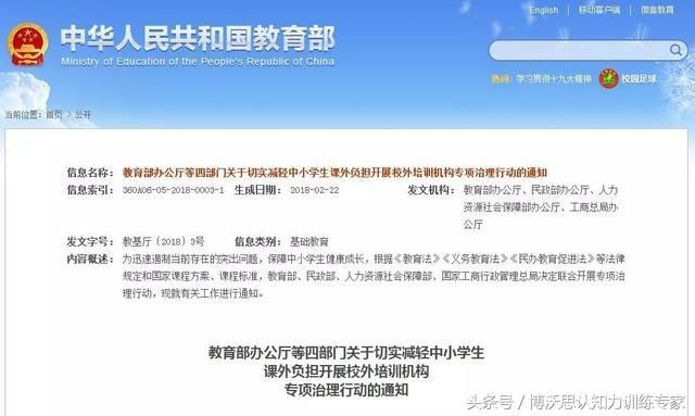 教育部重拳整治校外补习机构,你给孩子补对了