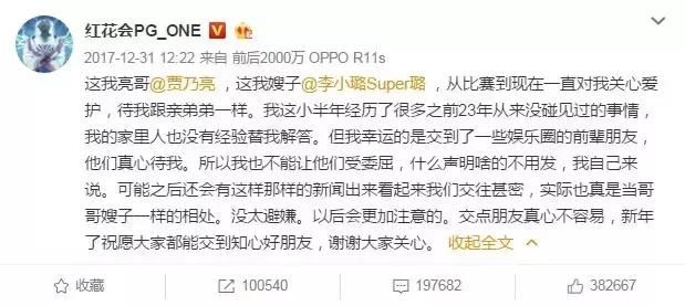 马蓉力挺李小璐了,白百何成功洗白了,出轨门