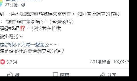 蔡依林接陌生来电被问是否单身 回应后被挂电话