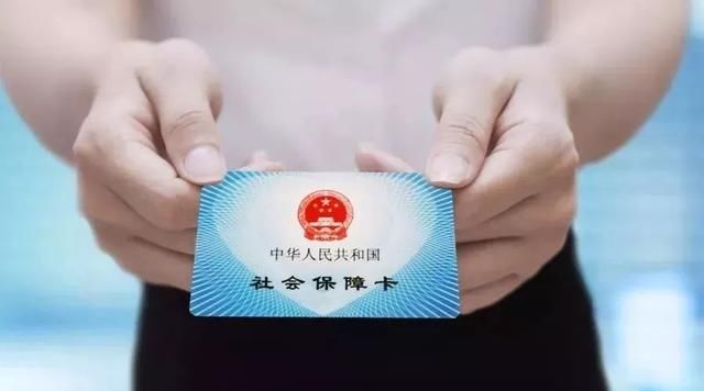 离职之后，社保怎么办？教你一招，社保不用断！