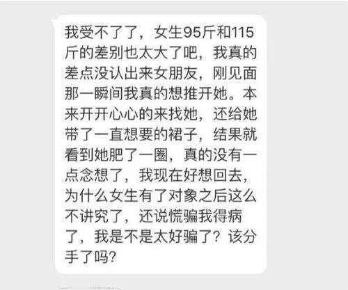 你胖了这么多我咋带出去?你嫌我胖,我嫌你又丑