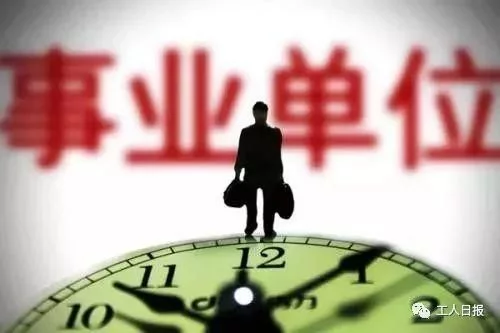 单位收入证明模板_2018事业单位收入改革