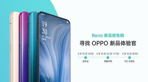 不止是影像旗舰!OPPO Reno顶尖配置不负消费