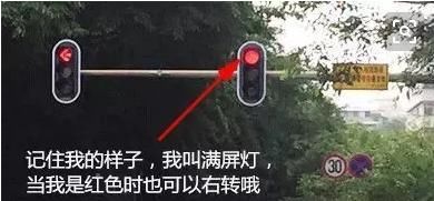 交警提醒:不要耽误了别人,红灯也是可以“掉头和右转”!