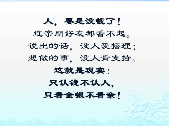 过年了，人穷就别走亲戚了，心寒