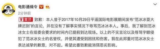 娱乐圈近期三大谣言，范冰冰张一山高圆圆纷纷躺枪！