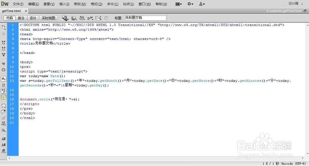 js获取当前时间