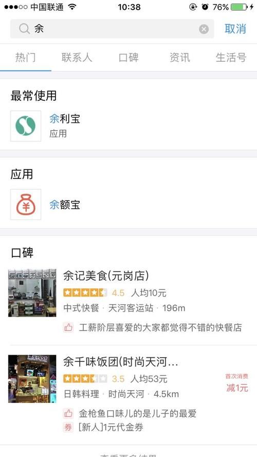 支付宝钱包_支付宝指出收入的意思(2)