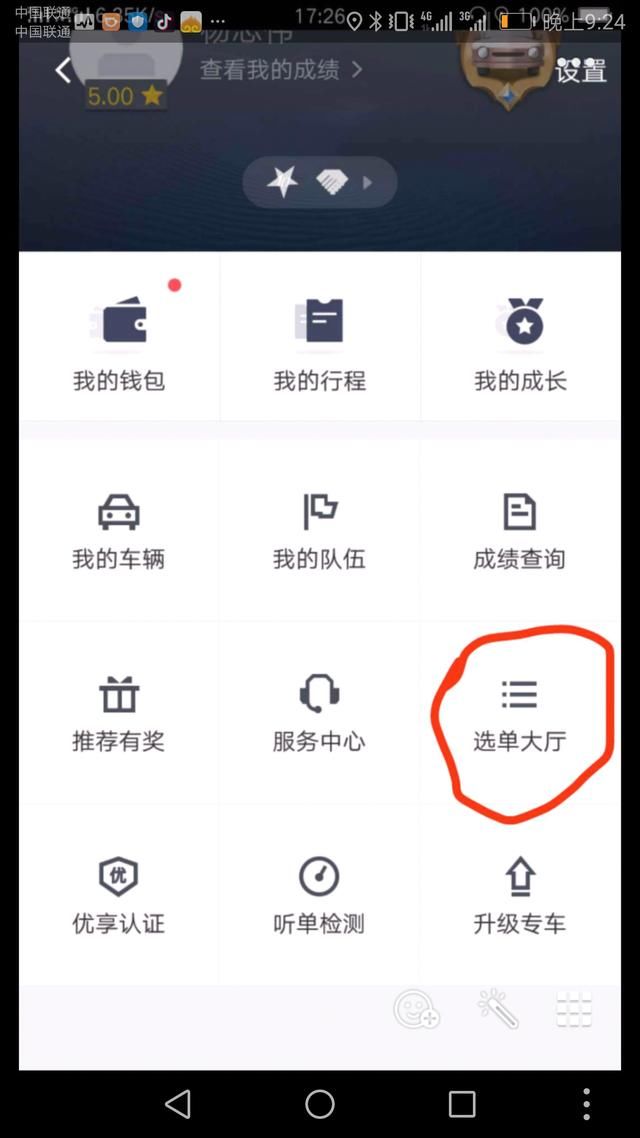 深圳滴滴司机最近为什么单特别少,全部都是起步价