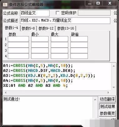 股票起飞前，“MACD”必定先走出这样的形态，零失误挑战神话！