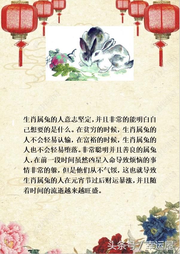 正月十七,“七仙神女”降临人间送福,生肖兔,名单里面有你们!