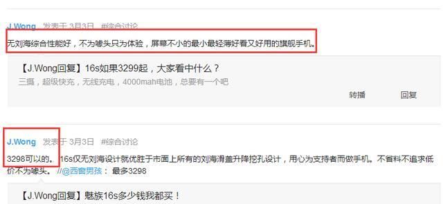 魅族16s最新消息汇总:3.5mm耳机孔没了?现货