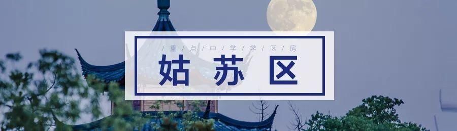 苏州4月份房价出炉!最贵单价突破9万!