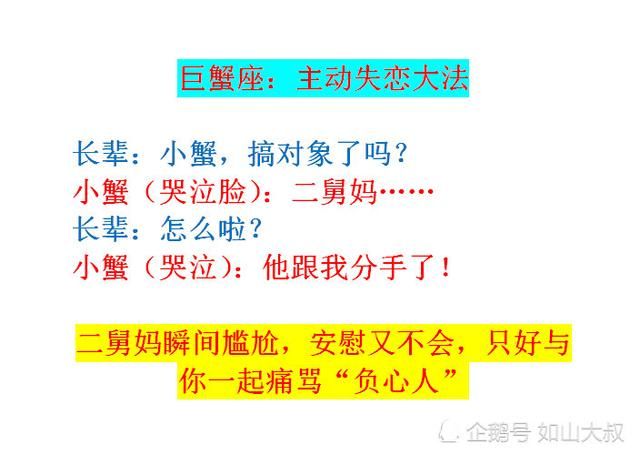 12星座的单身狗们该如何机智地应对逼婚？